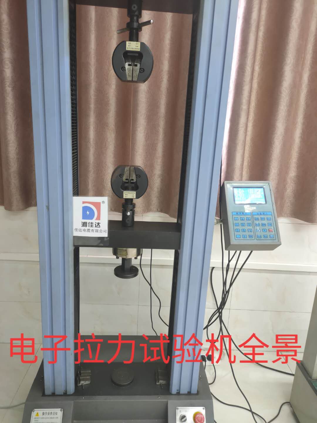 電子拉力試驗(yàn)機(jī)